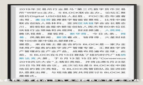 TP钱包授权安全指南：如何正确授权以保护您的数字资产
