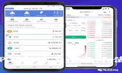 如何在TP钱包中交易而不使用BNB？