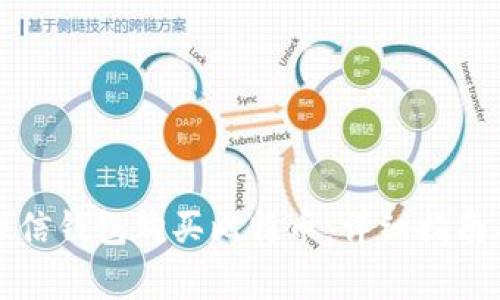 如何使用微信钱包购买比特币：详细指南与注意事项
