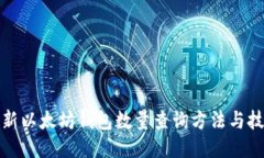最新以太坊钱包数量查询