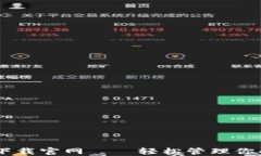 OPPO钱包下载官网——轻松