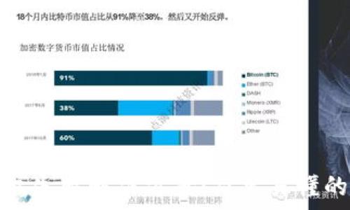   
TP钱包授权失败解决方案：简单易懂的操作步骤