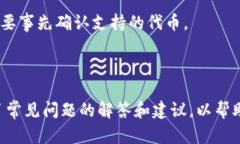 baioti如何在HP电脑上创建以