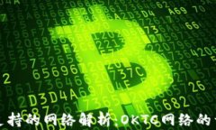 TP钱包支持的网络解析：