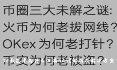 TP钱包中为什么没有BCH？解