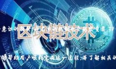 将TP钱包添加到白名单的详