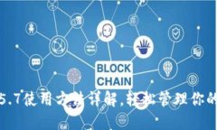 TP钱包1.5.7使用方法详解，
