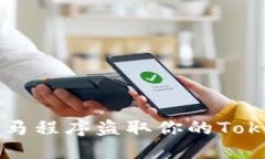 如何防范木马程序盗取你