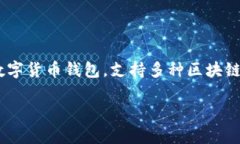 在讨论“TP钱包能造假吗”