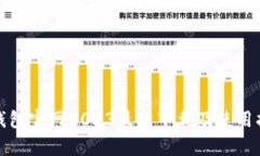 tp钱包官网2023最新下载及