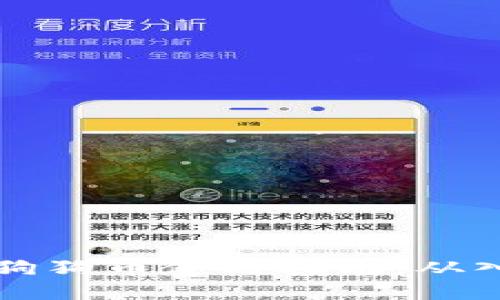 多链钱包狗狗币使用指南：从入门到精通