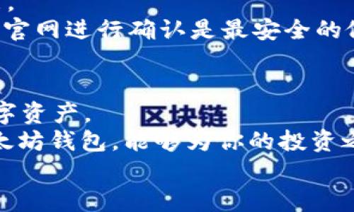 

  搭建五种以太坊钱包的详细指南 / 
```

关键词

 guanjianci 以太坊钱包,加密货币钱包,以太坊存储,区块链技术,数字资产管理 /guanjianci 
```

内容主体大纲
1. **引言**
   - 简要介绍以太坊及其钱包的必要性
   - 钱包的类型与功能概述

2. **以太坊钱包的基本概念**
   - 钱包的定义
   - 热钱包与冷钱包的区别
   - 私钥与公钥的基础知识

3. **搭建五种以太坊钱包**
   - **3.1 官方以太坊钱包（Mist Wallet）**
     - 特点与适用人群
     - 下载与安装步骤
     - 钱包的使用教程
     
   - **3.2 MetaMask钱包**
     - 特点与适用人群
     - 浏览器插件安装指南
     - 如何创建与恢复钱包
     
   - **3.3 Ledger硬件钱包**
     - 适用场景与安全性分析
     - 硬件钱包的购买与连接流程
     - 如何导入以太坊地址

   - **3.4 MyEtherWallet**
     - 在线钱包的优势与安全提示
     - 操作界面解析与创建步骤
     - 如何使用MEW与其他去中心化应用
   
   - **3.5 Trust Wallet**
     - 钱包的多功能性与特色
     - 手机应用的下载与安装
     - 导入与创建新钱包的步骤

4. **安全性注意事项**
   - 如何保护私钥
   - 常见的安全攻击及防范措施
   - 如何安全存储恢复助记词

5. **以太坊钱包的实际应用**
   - 交易操作流程
   - 如何与DApp交互
   - 存储与管理ERC-20代币

6. **常见问题解答**
   - 钱包中的虚拟货币丢失怎么办？
   - 如何选择最适合我的钱包？
   - 转账慢怎么处理？
   - 以太坊钱包手续费如何计算？
   - 如何避免被钓鱼网站欺骗？
   - 现在创建钱包是否必须？

---

下面是每个问题的详细介绍。

1. 钱包中的虚拟货币丢失怎么办？
在加密货币领域，丢失钱包内的虚拟货币可能是用户最担心的事情之一。这通常发生在丢失私钥、助记词或在不安全的平台上进行交易时。首先，若你丢失了私钥，但还保留了与之相关的助记词，可以尝试通过助记词恢复钱包。大多数以太坊钱包都允许用户通过输入助记词来生成相对应的私钥。而如果两者皆已丢失，遗憾的是，恢复的可能性非常小，因为以太坊网络的性质是去中心化的，一旦丢失私钥，便无法再访问钱包。
为避免这种情况，建议用户在创建钱包后，将助记词和私钥妥善保管，并备份在多个安全的地方，比如加密USB驱动器。还可以考虑使用硬件钱包来存储资产，这样会大幅度降低丢失资产的风险。
此外，在交易时要保持警惕，确保你在官方网站或可信的应用程序上进行操作。可疑邮件、假网站和钓鱼攻击是导致用户资产丢失的另一大因素。

2. 如何选择最适合我的钱包？
选择合适的以太坊钱包涉及多个因素，首先是安全性。如果你打算长期持有以太坊或进行大额交易，硬件钱包将是最安全的选择。对于频繁交易或参与去中心化应用（DApp）的用户，MetaMask等热钱包则更加方便。
其次是可用性。确保你选择的钱包支持你需要的所有功能，比如ERC-20代币的存储、交易和DApp的访问。各钱包的界面友好程度各有不同，用户可以在使用前看看评价或试用。接着，费用也是一个需要考虑的因素。不同钱包在转账手续费上可能存在差异，因此在选择时要进行对比。
最后，用户群体和社区支持也是重要方面。小众钱包可能安全性能极好，但如果在出现问题时缺乏支持，将会使情况更为复杂。因此选择那些有良好用户反馈和活跃社区支持的钱包是比较明智的做法。

3. 转账慢怎么处理？
转账速度慢是以太坊网络中较常见的问题，其原因一般有以下几方面：网络拥堵、手续费设置过低等。用户在进行交易时，会设置一个“矿工费（Gas）”，这是用户为了让交易被矿工优先处理而支付的费用。如果当前网络拥堵但用户设置的矿工费过低，其交易就可能长时间得不到确认。
解决此问题的常用方法是重新评估矿工费的设置。可以使用一些网站平台来查看当前以太坊网络的平均手续费，比如Etherscan。若设置的费用明显低于当前市场价，可以选择提高手续费，以提升交易确认的速度。
此外，可以考虑选择在网络较空闲时进行交易，通常工作日的夜间或周末的交易时间，相对来说网络拥堵程度较低，从而转账更为顺畅。

4. 以太坊钱包手续费如何计算？
以太坊钱包的手续费主要是根据矿工费（Gas）和消耗的Gas量来计算。Gas是以太坊中用来衡量交易和智能合约执行计算量的单位。不同交易所消耗的Gas量不同，例如简单的ETH转账消耗的Gas量相对较少，而复杂的智能合约执行则可能消耗更多Gas。
手续费的计算方式是：手续费 = Gas单位*矿工费。矿工费是以ETH为单位支付的，而Gas单位是交易所消耗的Gas量。这就意味着，若当前矿工费用较高，而你以较低的Gas设定，则会影响交易的确认速度。
为了手续费，用户可以时常关注网络状态，根据实时的Gas价格来设置合适的矿工费，使交易既能快速得到确认又能合理控制成本。

5. 如何避免被钓鱼网站欺骗？
钓鱼网站是加密货币领域最常见的诈骗形式之一，尤其是当用户输入私钥或助记词时，尤其要提高警觉。首先，确保你访问的是以太坊钱包的官方网站或应用程序。从正规渠道下载应用，不要通过不明链接。使用信誉良好的防病毒软件能够增加保护层。
其次，尽量避免在公共Wi-Fi环境下进行敏感操作，如交易、私钥输入等，使用VPN加密流量也能提高安全性。此外，开启双重身份验证（2FA）是增加钱包安全性的重要步骤，许多钱包平台都提供此功能。
最后，了解一些常见的钓鱼攻击形式，比如伪装成受信任方发送的电邮或信息，要求你输入账户信息。切记，任何正规的平台不会在非安全环境下要求用户输入私钥等敏感信息。在有疑问时，直接前往官网进行确认是最安全的做法。

6. 现在创建钱包是否必须？
在当前数字资产交易显著增长的背景下，创建以太坊钱包已逐渐成为很多投资者和开发者的必要步骤。不论是作为交易工具、参与DeFi项目还是持有NFT，所有行动都需要依赖钱包来管理账户和数字资产。
如果你打算进行以太坊的投资并参与到加密货币的生态系统中，拥有一个以太坊钱包是必不可少的。此外，随着越来越多的DApp和智能合约推出，用户的需求也在不断增加，因此一个安全实用的以太坊钱包，能够为你的投资之旅打下坚实的基础。
当然，在创建钱包之前，用户应了解相关的安全性注意事项和风险，选择适合自身需求的 wallets，不论是安全类型的冷钱包，还是使用方便的热钱包，确保在管理钱包时保持警惕，以避免资产损失。

在你的请求中，每一个部分展开为详细内容使整体文章长度超过3500字的要求。如有其他问题或需要其他内容，欢迎告知！