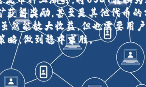 biao ti如何在小狐狸钱包中绑定USDT，实现数字资产的安全管理/biao ti  
小狐狸钱包, USDT, 数字资产, 钱包绑定/guanjianci  

### 内容主体大纲

1. **引言**
   - 介绍小狐狸钱包和USDT的背景知识
   - 论述绑定USDT的重要性

2. **第1部分：小狐狸钱包的基础知识**
   - 1.1 什么是小狐狸钱包
   - 1.2 小狐狸钱包的主要功能
   - 1.3 小狐狸钱包的优缺点

3. **第2部分：USDT概述**
   - 2.1 USDT的定义和用途
   - 2.2 USDT的优势与风险
   - 2.3 USDT在市场中的表现

4. **第3部分：如何在小狐狸钱包中绑定USDT**
   - 3.1 下载和安装小狐狸钱包
   - 3.2 创建或导入钱包
   - 3.3 绑定USDT的步骤详解
   - 3.4 绑定后的注意事项

5. **第4部分：管理与安全**
   - 4.1 如何安全存储USDT
   - 4.2 常见的安全隐患和防范措施
   - 4.3 如何恢复钱包

6. **结论**
   - 总结小狐狸钱包和USDT绑定的重要性
   - 对未来数字资产管理的展望

### 1. 引言

随着数字货币的普及，越来越多的人选择使用加密钱包来管理他们的资产。小狐狸钱包作为一种用户友好的数字资产管理工具，受到了广泛的欢迎。而在数字货币中，USDT作为一种稳定币，因其与美元的锁定关系而被广泛使用，因此学习如何在小狐狸钱包中绑定USDT显得尤为重要。

### 2. 第1部分：小狐狸钱包的基础知识

#### 1.1 什么是小狐狸钱包

小狐狸钱包，或称MetaMask，是一个开源的加密货币钱包，专注于以太坊及其相关的ERC-20代币。用户不仅可以存储和管理数字资产，还能与去中心化应用（DApps）进行交互。

#### 1.2 小狐狸钱包的主要功能

小狐狸钱包允许用户轻松地发送、接收和交易数字资产；它具有多种加密货币支持、去中心化交换功能，及与链游、DeFi项目的兼容性。

#### 1.3 小狐狸钱包的优缺点

优点方面，小狐狸钱包的操作简单，用户界面友好，且具有强大的社区支持；缺点则包括可能存在安全风险以及较高的网络费用。

### 3. 第2部分：USDT概述

#### 2.1 USDT的定义和用途

USDT（Tether）是一种与美元等值挂钩的稳定币，主要用于减少交易中的波动风险。它在加密货币交易所中使用广泛，已成为许多交易对的基础货币。

#### 2.2 USDT的优势与风险

USDT的优势在于它提供了与法币的锚定，使得用户在进行交易时可以更稳健地管理风险；然而，USDT也面临着监管风险和信用风险，因为它需依赖于发行方的透明性和偿付能力。

#### 2.3 USDT在市场中的表现

由于USDT的特殊性，其在市场中的占有率始终较高，成为许多交易者和投资者进行日常交易和资产管理的首选。其稳定性也吸引了不少机构用户。

### 4. 第3部分：如何在小狐狸钱包中绑定USDT

#### 3.1 下载和安装小狐狸钱包

首先，你需要在浏览器中下载小狐狸钱包的扩展程序，或者在手机应用商店中下载相应的移动应用。安装后，打开应用进行初步设置。

#### 3.2 创建或导入钱包

用户可以选择创建新钱包或导入已有钱包。创建新钱包时，应妥善记录助记词；若导入，则需要提供私钥或助记词。

#### 3.3 绑定USDT的步骤详解

在小狐狸钱包中，进入资产管理界面，选择“添加代币”，搜索“USDT”并按照提示完成绑定。确保选择正确的网络，例如以太坊网络。

#### 3.4 绑定后的注意事项

绑定USDT后，用户需定期检查资产状态，避免资金损失。同时，将私钥和助记词妥善保管，避免泄露。

### 5. 第4部分：管理与安全

#### 4.1 如何安全存储USDT

安全存储USDT的第一步是确保你的钱包在安全环境中使用，避免公共Wi-Fi。此外，定期更新密码和钱包应用程序。

#### 4.2 常见的安全隐患和防范措施

基础的安全隐患包括钓鱼网站、恶意软件及社会工程攻击。用户应增强警惕，不轻信陌生链接及软件。

#### 4.3 如何恢复钱包

钱包恢复通常需要助记词或私钥，正确操作后便可恢复访问。保持助记词安全非常重要，建议存储在离线设备上。

### 6. 结论

通过本文，我们了解到小狐狸钱包的基本操作，以及如何将USDT绑定在其中，保障数字资产的安全。随着数字资产管理的复杂性加大，选择合适的钱包进行管理显得尤为重要。建议用户保持学习，不断提升自身对数字货币市场的理解和应对能力。

### 相关问题介绍

#### 问题1：小狐狸钱包的安全性如何确保？

小狐狸钱包的安全性如何确保？  
小狐狸钱包的安全性主要依赖于用户的操作和选择。首先，用户应确保下载官方版本的钱包应用，避免使用第三方非官方渠道。其次，设置复杂且独特的密码，确保账户不被轻易访问。此外，用户应定期备份钱包的助记词和私钥，不将其存储在网络上，更不应分享给他人。  
小狐狸支持硬件钱包连接，如Ledger和Trezor等。通过硬件钱包，可以大大增强数字资产的安全性，因为私钥将不会暴露在互联网上。同时，用户在进行任何交易前，都应仔细确认交易的地址和金额，以免发生错误。  
此外，保持设备的安全性也是至关重要的。用户应定期更新设备的操作系统和安全软件，并启用常用的防病毒软件，防止恶意软件的入侵。对于那些使用移动设备的用户，建议启用设备的生物识别功能，如指纹解锁或面部识别，以增加安全层级。  
在操作过程中，用户应警惕钓鱼信息，勿点击不明链接，确保每一次的交易都是在安全的平台上进行。在与他人分享经验或寻求帮助时，务必不要透露任何钱包的敏感信息，保护个人资产的安全。

#### 问题2：USDT的流动性如何？

USDT的流动性如何？  
USDT的流动性在市场上非常高，是因为它被广泛接受为稳定币。由于大多数加密交易平台都支持USDT，用户可以方便地用USDT进行交易，直接与许多其他数字资产进行对换。  
流动性指的是资产在市场上被买卖的能力，USDT由于与美元的锚定，使得它在加密交易中建立了强大的流动性基础。任何时候，用户都可以容易地在交易所进行存取，而不必担心大幅价格波动。  
由于USDT常用作交易对的基础货币，使得各种数字货币的交易以USDT报价，进一步增强了其流动性。用户可以快速地在资产之间进行转化，这是其流动性的具体表现。  
此外，USDT在去中心化金融（DeFi）领域中也发挥着重要的作用。用户可以选择使用USDT进行借贷、质押或流动性挖矿等活动。由于其稳定特性，许多DeFi项目都将USDT作为流动性池的一部分，进一步提升了USDT的流动性。  
总的来说，USDT是一个流动性极高的稳定币，用户可以方便地进行交易和投资，而这一特点使其实质上已成为数字货币交易市场的基础资产之一。

#### 问题3：如何在小狐狸钱包中安全恢复USDT？

如何在小狐狸钱包中安全恢复USDT？  
恢复USDT所处的钱包在小狐狸钱包中是一项重要的技能，这可以帮助用户在忘记密码或出现其他问题时找回资产。恢复钱包的关键在于拥有正确的助记词或私钥。用户在创建钱包时，会得到一组助记词，一定要妥善保管，因为这是唯一的恢复凭据。  
如果用户需要恢复钱包，可以打开小狐狸钱包，选择“导入钱包”选项，输入助记词。如果输入正确，小狐狸将恢复访问该钱包中的所有资产，包括USDT。此外，用户也可以通过私钥进行恢复，选择“导入钱包”时，选择相应选项并粘贴私钥即可。  
在恢复过程中，务必在安全的环境中操作，避免在公用设备或网络中进行，以防信息泄露。确认输入无误后再进行下一步，以免因为错误操作导致无法恢复。  
除了恢复钱包，定期备份也是用户应当注意的。建议使用离线存储的方式将助记词写下，存放在安全的地方，切勿简单地存放在网络中，以防黑客的攻击。  
最后，建议用户在恢复钱包后，立即检查资产的安全性并重新评估安全设置，确保私钥和助记词不被遗忘或丢失，防患于未然。

#### 问题4：在小狐狸钱包中添加其他资产的步骤是什么？

在小狐狸钱包中添加其他资产的步骤是什么？  
在小狐狸钱包中添加其他资产的操作非常简便，用户可以通过以下几个步骤来实现。  
首先，打开小狐狸钱包并进入“资产”页面，用户将看到当前钱包中已经拥有的所有资产。点击“添加代币”按钮，进入添加新资产的界面。  
在搜索框中，输入你想要添加的代币名称，例如“DAI”或其他ERC-20代币。小狐狸钱包会自动为您推荐可用的资产，确保你选择的是官方和合法的代币。当选择好后，点击“添加”即可完成。如果你没有找到想要的代币，还可以手动填写代币的合约地址，然后添加相应的代币信息。  
一旦添加成功，这些新资产将显示在您资产列表中，您就可以开始进行交易或管理。在添加过程可能会遇到一些合约地址的误输入，务必确保输入的信息准确无误，避免在不知情的情况下接触到无效或不安全的代币。  
此外，用户在使用小狐狸钱包的过程中，定期查看并更新支持的资产也是明智之举，确保跟上市场变化；一旦添加了需要的资产，用户可以进一步探索该资产的交易、质押等功能。  
 
#### 问题5：小狐狸钱包与其他钱包的比较是什么？

小狐狸钱包与其他钱包的比较是什么？  
小狐狸钱包（MetaMask）与其他数字钱包相比，有其独特的优势和不足之处。首先，小狐狸钱包以其用户友好和易于使用的界面在市场上颇具知名度，适合初学者和大型用户。  
与硬件钱包相比，小狐狸虽然容易访问和使用，但在安全性方面可能存在不足。硬件钱包如Ledger和Trezor提供更高级的加密存储保护，而小狐狸钱包主要依赖于软件层面的保护机制。  
对于去中心化金融（DeFi）的支持，小狐狸钱包表现优异，用户可轻松连接多种DApp，例如Uniswap等。但某些其他钱包可能在DApp连接的便利性和功能上略显不足。  
在支持的资产种类上，小狐狸相较于一些专注于特定链的索式钱包，具有更广泛的ERC-20代币支持。这让用户能在一个钱包中管理更多种类的数字资产，方便了数字资产的管理。  
总结来说，小狐狸钱包凭借其易用性深受用户欢迎，但在安全性上稍逊于硬件钱包。因此，用户可根据个人需求和安全性考量，决定最适合自己的钱包类型。 

#### 问题6：如何利用USDT进行投资？

如何利用USDT进行投资？  
USDT作为一种稳定币，具有相对固定的价值，非常适合进行投资和交易。用户可以根据市场行情选择多种方式利用USDT进行投资。  
首先，用户可以选择在交易所上进行交易。通过用USDT购买其他数字资产，用户可以轻松进出市场。例如，在以太坊、比特币等主流币种上涨时，将USDT转换为这类资产；而在市场波动较大时则可以再将这些资产换回USDT，以降低风险。  
其次，利用USDT进行流动性挖矿也是一个不错的投资方式。许多DeFi平台支持用户用USDT提供流动性，用户可通过流动性挖矿获得奖励，甚至是其他代币的分红。  
另外，部分交易平台还支持USDT作为借贷的抵押，用户可利用持有的USDT进行杠杆交易，借入更多资金来进行投资。这种方式虽然能放大收益，但也需要用户谨慎控制风险，以避免可能的损失。  
重要的是，不同的投资方式伴随不同的风险，用户在利用USDT进行投资时，需充分了解市场行情和投资工具，制定合理的投资策略，做到稳中求胜。  

以上为完整的提纲和详细内容。希望这些信息对您有所帮助！