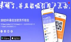 在为主题“TP钱包下载1.