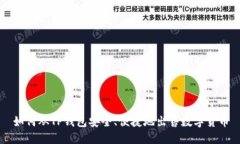 如何从TP钱包安全、便捷地
