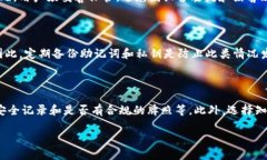   如何找回TP钱包中的加密