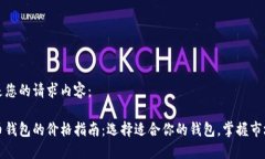 以下是您的请求内容：比