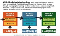 TP钱包中的ETH图标解析及其