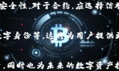   TP钱包如何快速增加合约