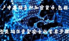 瑞波币（XRP）作为一种数