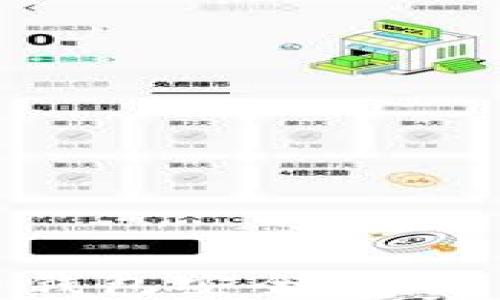 
如何保障你的比特币钱包安全：避免资金丢失的实用指南