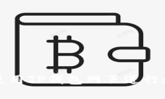 如何安全地使用TP钱包网页