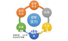 闪电网络钱包如何使用U
