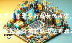 以下是您需要的结构化内