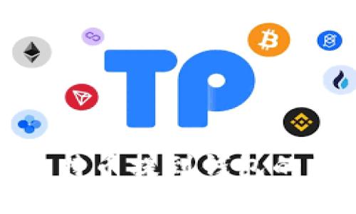 火币网比特币提到钱包的详细教程