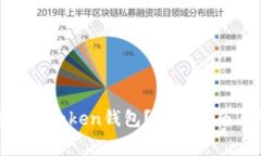 如何安全使用Pig Token钱包