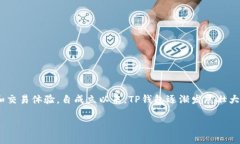 TP钱包（Token Pocket）成立于