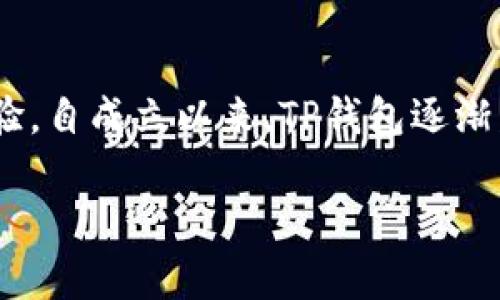 TP钱包（Token Pocket）成立于2018年，是一款专注于数字资产管理的多链钱包，它为用户提供了方便、安全的数字货币存储和交易体验。自成立以来，TP钱包逐渐发展壮大，成为了全球用户广泛使用的数字钱包之一。它支持多种区块链资产，用户可以在一个平台上便捷地管理和交易各种数字货币。

如果你有更多关于TP钱包的具体问题或需要进一步的信息，请告诉我！