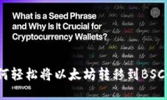 TP钱包：如何轻松将以太坊
