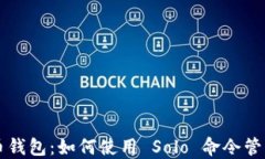 深入了解比特币钱包：如