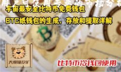   TP钱包U闪兑HT：安全便捷