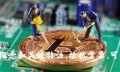比特币钱包通常可以用几