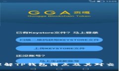 : 深入理解TP钱包滑点及其