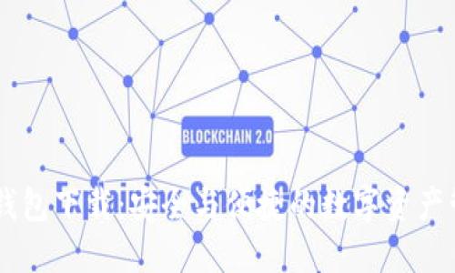 最新版USDT钱包下载：安全与便捷的数字资产管理解决方案