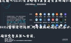 baioti如何将SHIB从OKEx导入到
