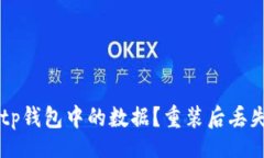 header    如何恢复tp钱包中