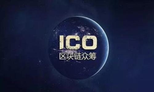 biao ti/biao titp钱包每个地址都是一样的？解答常见误区与使用技巧/biao ti

tp钱包, 加密货币, 钱包地址, 区块链/guanjianci

### 内容主体大纲

1. **引言**
   - 什么是TP钱包？
   - TP钱包的基本功能和特点

2. **TP钱包的地址结构**
   - 钱包地址是什么？
   - TP钱包地址在安全性和隐私方面的设计。

3. **钱包地址为何会相同的误解**
   - 理解“相同地址”的含义
   - TP钱包的地址生成机制

4. **TP钱包的地址生成与管理**
   - 地址生成原理
   - 多币种支持与地址管理

5. **TP钱包的使用技巧**
   - 如何安全使用TP钱包？
   - 如何避免误解和常见错误？

6. **TP钱包的安全性分析**
   - 安全性的多重保障
   - 防范钓鱼攻击与其他安全威胁

7. **结论**
   - TP钱包的优势与潜在挑战
   - 未来的展望与个人建议

### 内容详细展开

#### 引言
随着区块链技术的不断发展，加密货币得到了广泛关注。TP钱包作为其中一种流行的数字钱包，在用户中享有很高的声誉。它不仅支持多种加密货币的存储和交易，还提供了良好的用户体验。然而，很多用户对TP钱包的地址生成机制存在一些误区，认为每个收款地址都一样。本文将详细探讨这一话题，以帮助用户更好地理解TP钱包的功能及其背后的机制。

#### TP钱包的地址结构
在深入探讨TP钱包之前，首先需要了解什么是钱包地址。钱包地址是用户在区块链网络中接收和发送数字货币的唯一标识符。TP钱包的地址结构与其他加密货币钱包类似，通常由字母和数字组成，具备一定的随机性和复杂性，确保在网络中唯一。

TP钱包在地址设计上充分考虑了安全性与隐私保护。从安全性角度看，钱包地址生成后不会轻易改变，这样用户在进行交易时更容易管理。此外，这种设计也避免了因频繁更换地址而引发的安全风险，如钓鱼攻击等。

#### 钱包地址为何会相同的误解
很多用户在使用TP钱包时，发现收到的地址似乎都是一样的，因此产生了疑惑。实际上，TP钱包在每一次接受交易时，都是使用了一种称为“HD钱包”的技术。HD钱包允许用户从一个主种子生成多个子地址，这样即使在表面上看似相同，实际上它们是不同的。 

HD钱包的好处在于，它可以帮助用户管理多个数字资产，使得资产的管理更加方便。因此，虽然TP钱包在界面上可能显示相同的地址，但在技术层面上它们是独立的，可以有效地防止交易混淆。

#### TP钱包的地址生成与管理
TP钱包采用了一种特有的算法来生成地址，这个算法是基于加密技术的，并结合了用户私钥来确保生成的地址唯一。此外，TP钱包支持多个币种，这意味着用户可以在同一个钱包中管理多种资产，每种资产都有自己独立的地址。

对于管理，用戶可以通过TP钱包的设置功能轻松找到不同币种的地址。即使多个稳定币共享同一个钱包，用户也能够快速确认交易的去向以及各类资产的盈亏情况。此外，TP钱包也提供了交易记录，便于用户随时查看以往的交易历史。

#### TP钱包的使用技巧
对TP钱包的正确使用不仅能提高交易效率，还能有效保障用户资产的安全。首先，用户在进行交易时应仔细核对地址，确保每笔交易都发送到正确的地址。尽量避免手动输入地址，双重检查可以减少错误的发生。

其次，建议用户定期备份钱包。虽然TP钱包本身提供了一定的安全措施，但是备份用户的私钥和助记词是确保资产安全的重要步骤。同时，避免将助记词分享给他人，保护自身资产隐私。

此外，TP钱包还支持设置二次验证，建议用户开启此功能以提高账户安全性。同时关注官方动态，及时更新TP钱包至最新版本，以防止潜在的安全威胁。

#### TP钱包的安全性分析
TP钱包设计了一系列安全措施以保护用户资产。首先是加密机制，所有用户数据和交易信息都经过严格加密处理，以防止数据被非法获取。其次，TP钱包采用分层架构，有效隔离了用户的信息与外部网络，降低了被攻击的风险。

此外，TP钱包也提供应对钓鱼攻击的功能。用户在访问官网时，应确保通过官方渠道获取信息，以此避免在假网站上输入个人信息或私钥。了解常见的诈骗手法也很重要，以提高用户的自我保护意识。

#### 结论
综上所述，TP钱包是一个优秀的加密货币管理工具，能够为用户提供便利的交易和安全的资产管理体验。通过正确理解钱包地址的生成以及管理机制，用户可以更有效率地使用TP钱包，避免常见误区带来的风险。未来，随着区块链技术的不断提升，TP钱包也将在安全性、便利性等方面不断创新，为用户提供更好的服务。 

#### 相关问题探讨
1. TP钱包的地址是否真的可以共享？
2. HD钱包的工作原理是什么？
3. 如何恢复丢失的TP钱包？
4. 如何处理TP钱包内的不同币种？
5. TP钱包的适合人群与用户画像？
6. 如何安全地管理多个TP钱包地址？

每个问题会详细解答，并补充相应的示例与用户指导。