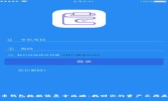 狗狗币钱包数据恢复全攻