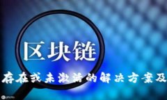 TP钱包账户不存在或未激活