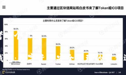 思考一个且的

TP钱包：数字资产安全管理的最佳选择