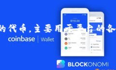 是的，TPT是TP钱包（Token