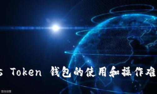 ### Plus Token 钱包的使用和操作难易程度分析