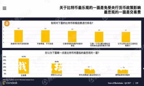 ### TP钱包：波场链冷钱包的现状与未来