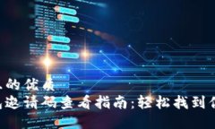 思考一个且的优质以太坊