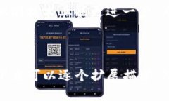   TP钱包无法识别二维码的