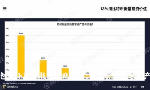 TP钱包与小狐狸钱包转账指南：轻松实现数字资产互通